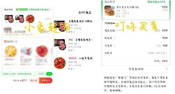 盒马打包费还能退？原来要这样才行！