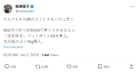 日本民众呼吁停止捐千纸鹤 日本民众呼吁停止捐千纸鹤