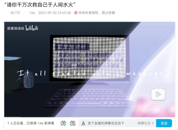 深夜B站上的一场生死营救，网友直呼“奥利给”！