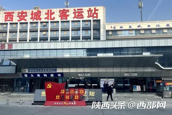 即日起，春运车票开始预售！