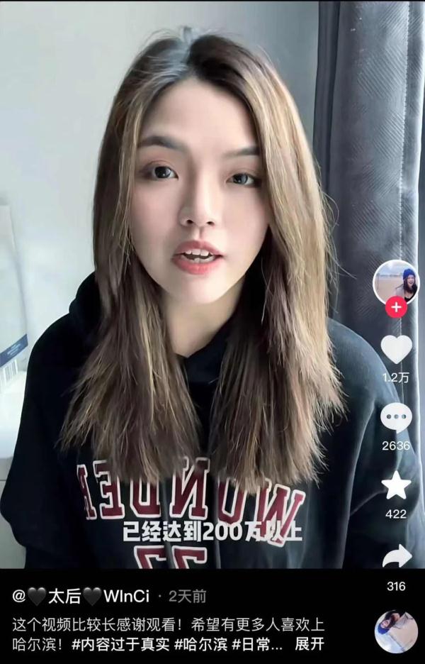 哈尔滨与全国人民的这场双向奔赴，核心密码是“真诚”！