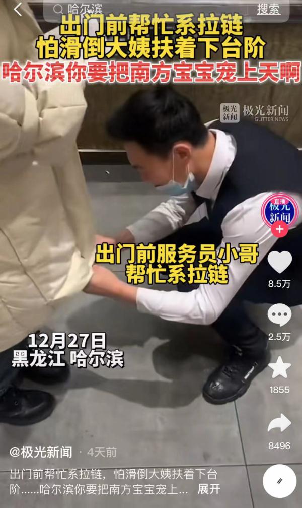 哈尔滨与全国人民的这场双向奔赴，核心密码是“真诚”！