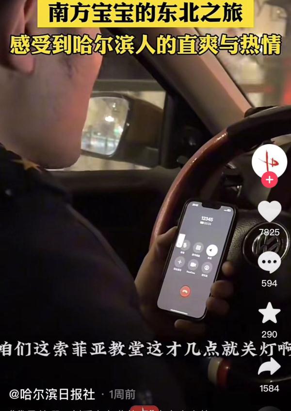 哈尔滨与全国人民的这场双向奔赴，核心密码是“真诚”！