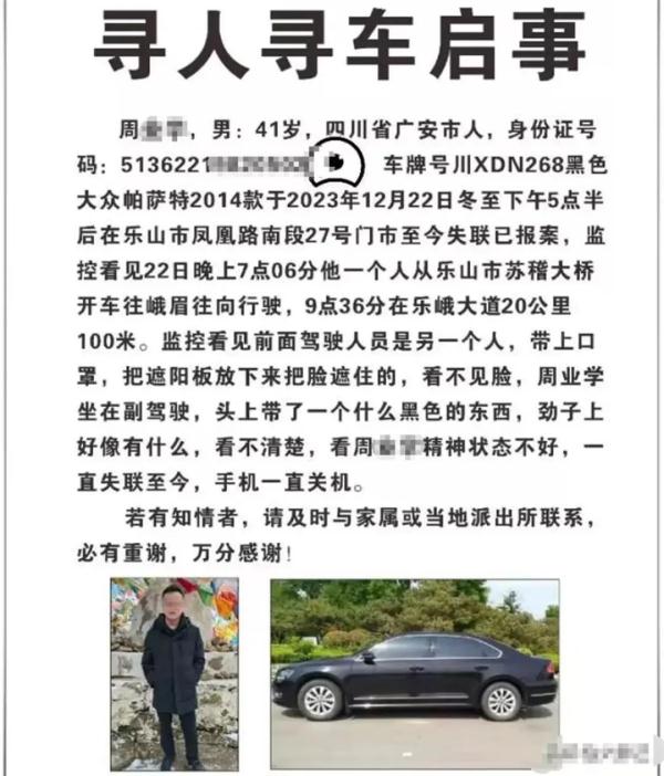 41岁失联男子确认遇害！家属：嫌疑人之一是他的牌友