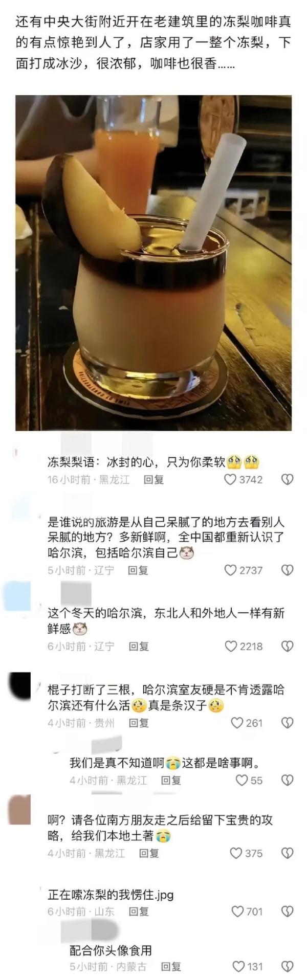 “尔滨”又整活了：1月5日公休一天！