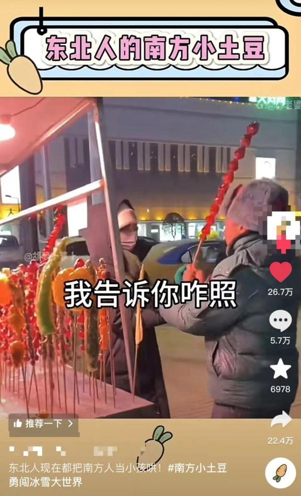 哈尔滨与全国人民的这场双向奔赴，核心密码是“真诚”！