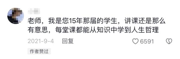 山西一老师“花式”教物理走红，网友：这样的老师来一打