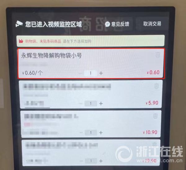 盒马鲜生强制收取1元包装费,网友:吃相难看 盒马鲜生强制收取1元包装费,网友:吃相难看