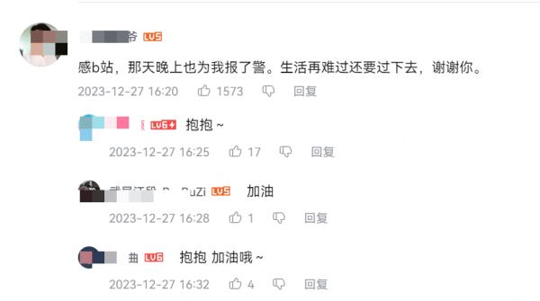 深夜B站上的一场生死营救，网友直呼“奥利给”！