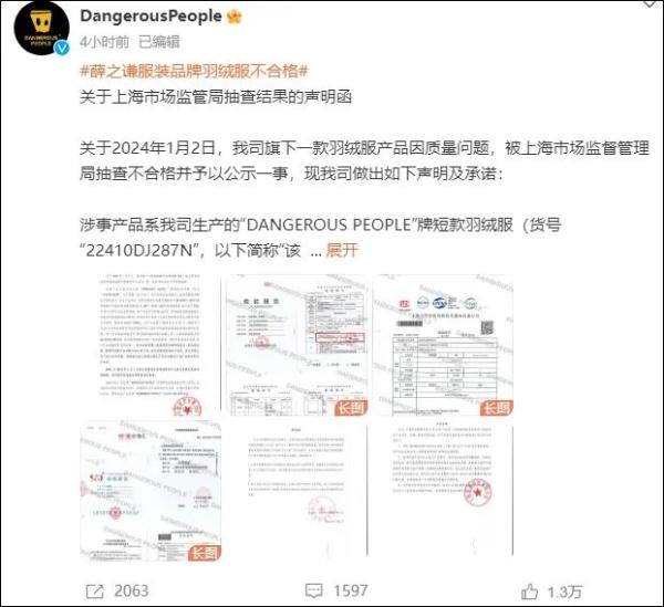 连夜道歉,退钱!知名歌手服装品牌“翻车”,曾1分钟销量破万 连夜道歉,退钱!知名歌手服装品牌“翻车”,曾1分钟销量破万