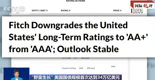美债再创新高“威胁”美国经济
