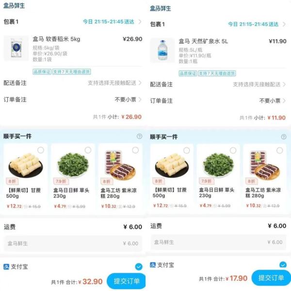 盒马鲜生强制收取1元包装费,网友:吃相难看 盒马鲜生强制收取1元包装费,网友:吃相难看