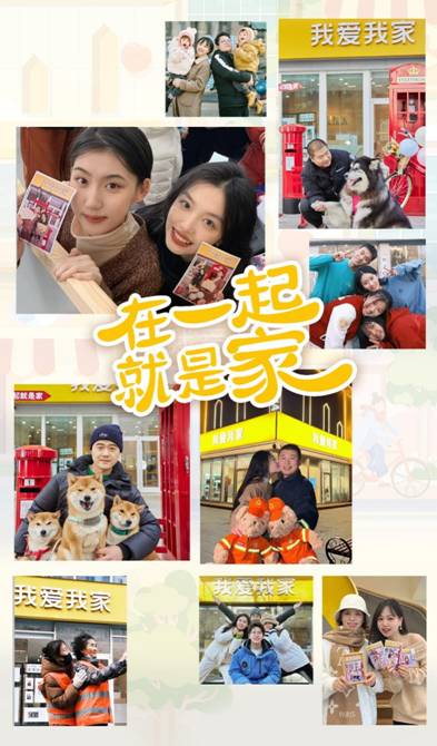 四百多种“全家福”的同一个心声：在一起就是家