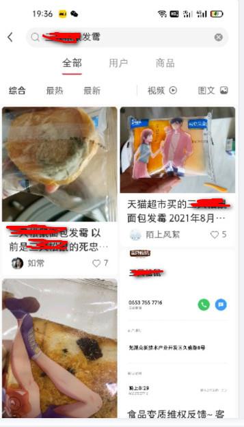 网购活体面包虫放进食品里索赔!安徽警方抓获嫌疑人 网购活体面包虫放进食品里索赔!安徽警方抓获嫌疑人