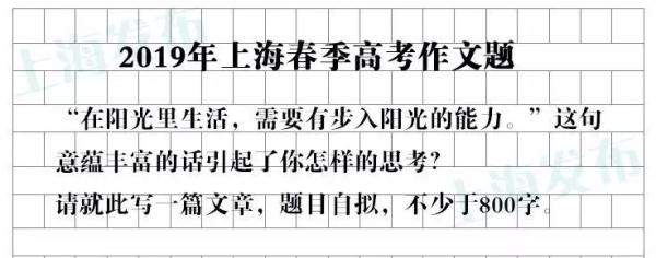 上海2024春季高考作文题出炉啦!(附近年作文题集锦) 上海2024春季高考作文题出炉啦!(附近年作文题集锦)