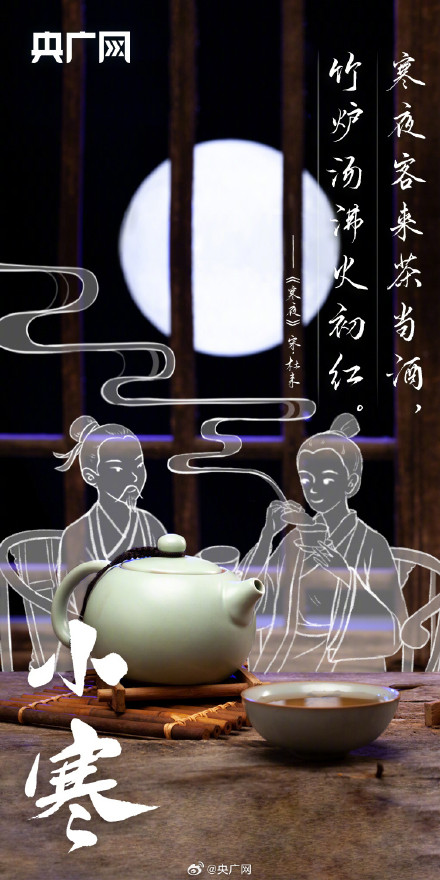 小寒至！不畏严寒关终迎春日暖