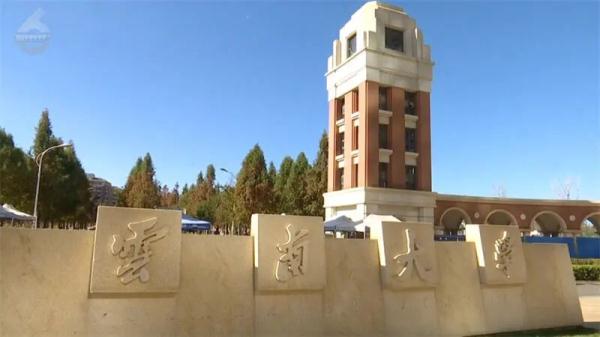 大学校园能否开放参观？昆明多所高校明确了→