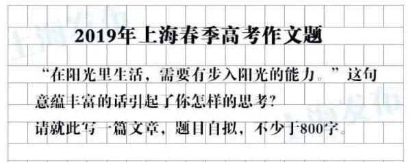 2024上海春考作文题公布！你觉得难吗？