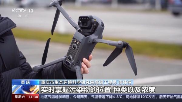 无人机、卫星监测扫描…… 生态环境监测用上了这些“黑科技” 无人机、卫星监测扫描…… 生态环境监测用上了这些“黑科技”