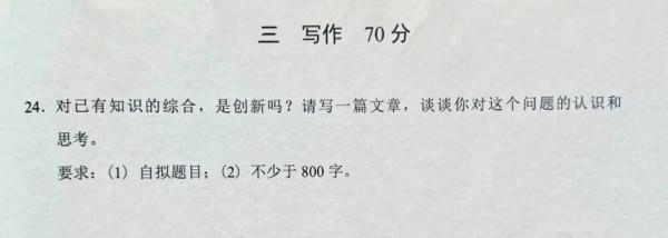 上海2024春季高考作文题出炉啦!(附近年作文题集锦) 上海2024春季高考作文题出炉啦!(附近年作文题集锦)