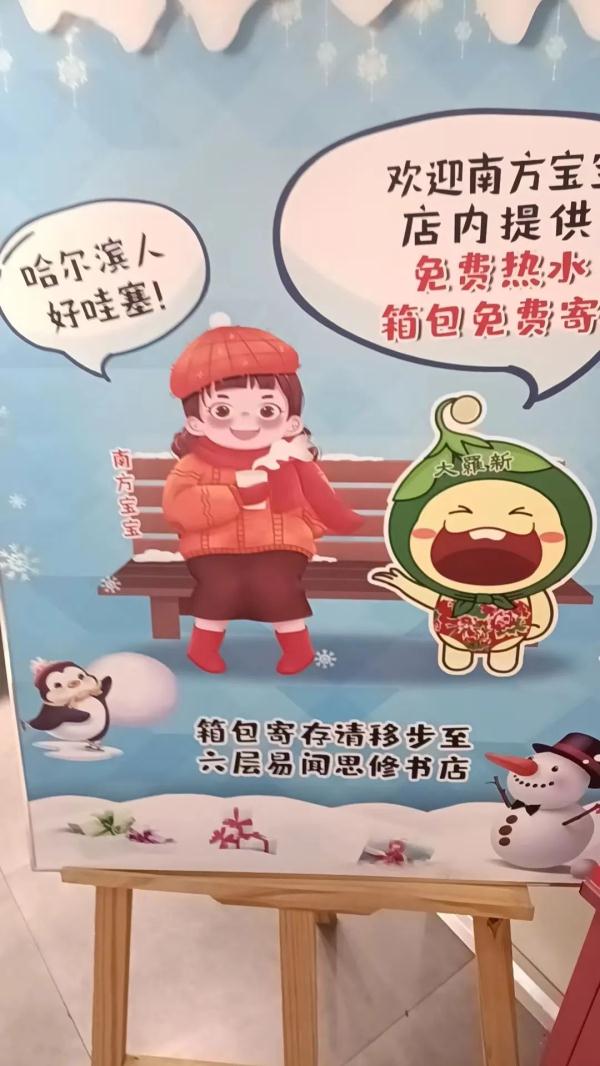 哈尔滨市民讲述爆火后的家乡变化：一天一个样，对游客的重视在细枝末节