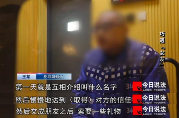 新骗局诈骗500余万元,这回是以卖酒为幌子的婚恋交友诈骗 新骗局诈骗500余万元,这回是以卖酒为幌子的婚恋交友诈骗