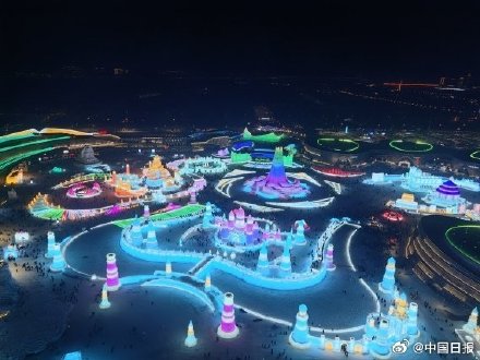 世界最大冰雪主题乐园!哈尔滨冰雪大世界拿下吉尼斯世界纪录 世界最大冰雪主题乐园!哈尔滨冰雪大世界拿下吉尼斯世界纪录