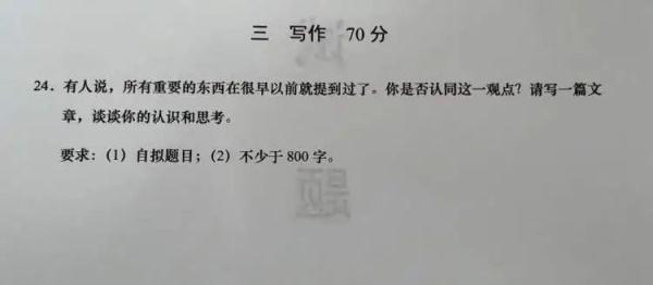 2024上海春考作文题公布！你觉得难吗？