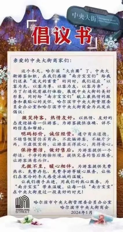 哈尔滨市民讲述爆火后的家乡变化：一天一个样，对游客的重视在细枝末节