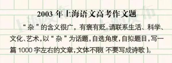 上海2024春季高考作文题出炉啦!(附近年作文题集锦) 上海2024春季高考作文题出炉啦!(附近年作文题集锦)