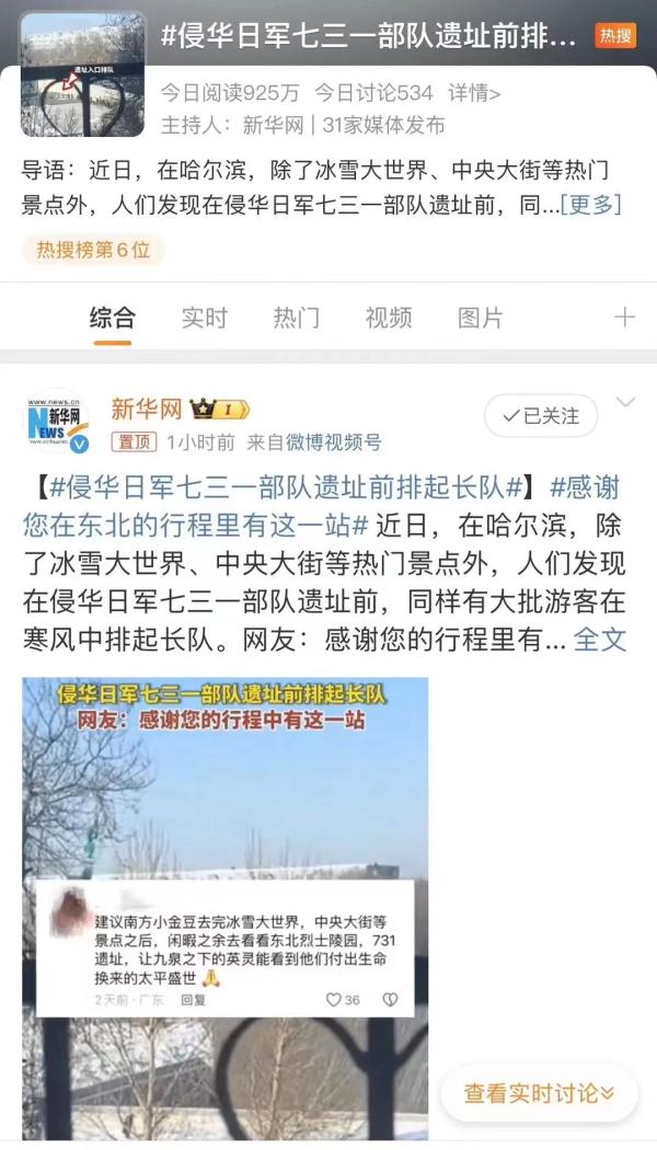 哈尔滨这个地方排起长队，看哭无数网友