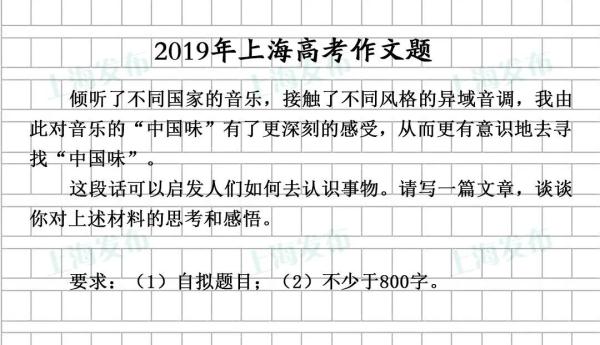 上海2024春季高考作文题出炉啦!(附近年作文题集锦) 上海2024春季高考作文题出炉啦!(附近年作文题集锦)