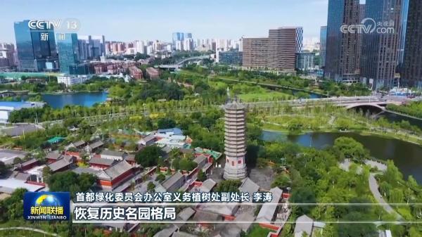 北京获评“国家森林城市” 绿色福祉持续提升