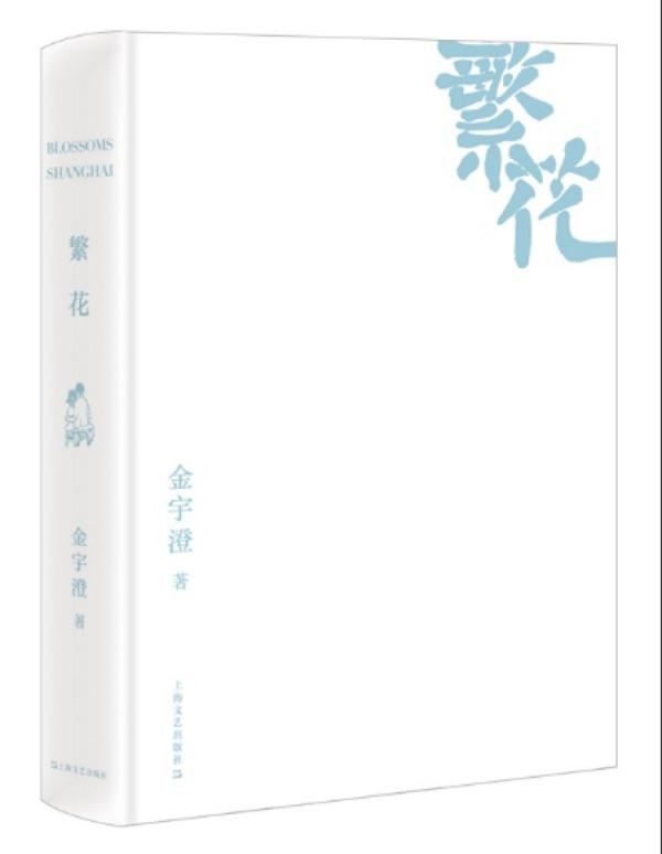 剧版《繁花》爆火，它也脱销了！