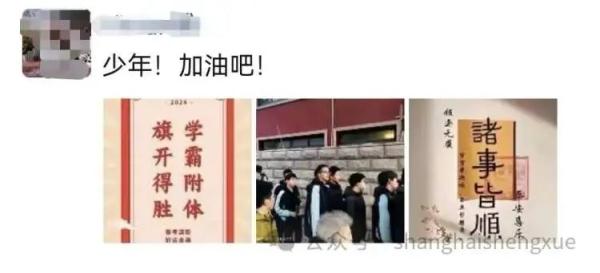 2024上海春考作文题公布！你觉得难吗？