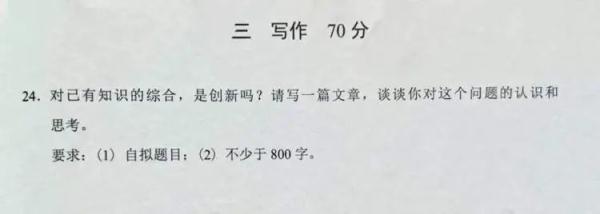 2024上海春考作文题公布！你觉得难吗？