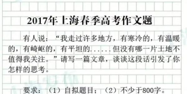 2024上海春考作文题公布！你觉得难吗？