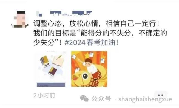 2024上海春考作文题公布！你觉得难吗？