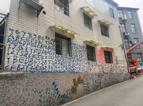 “全是数字和字母!”贵州这个街头墙面被人恶意涂鸦?创作者回应 “全是数字和字母!”贵州这个街头墙面被人恶意涂鸦?创作者回应