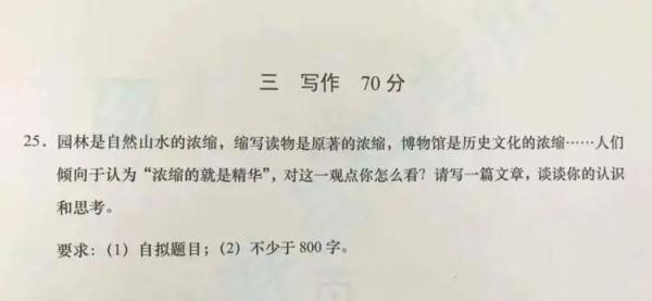 2024上海春考作文题公布！你觉得难吗？