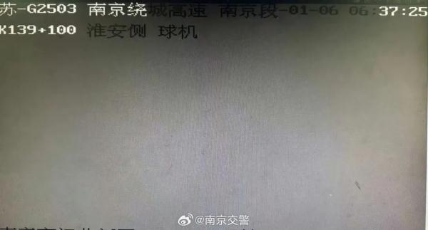 受浓雾影响，南京地铁、轮渡、高速临时调整