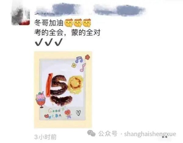 2024上海春考作文题公布！你觉得难吗？