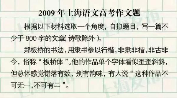 上海2024春季高考作文题出炉啦!(附近年作文题集锦) 上海2024春季高考作文题出炉啦!(附近年作文题集锦)