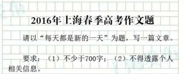 2024上海春考作文题公布！你觉得难吗？