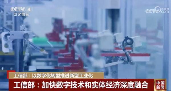 2024年，工信部划了新重点！