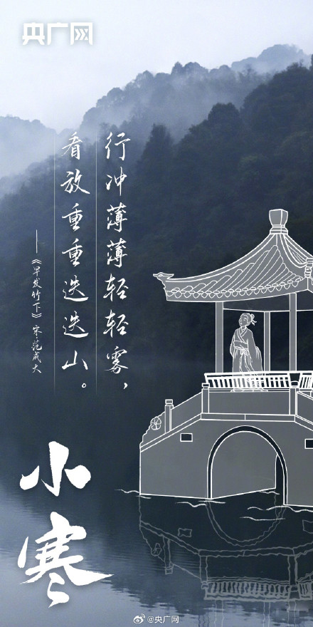 小寒至！不畏严寒关终迎春日暖