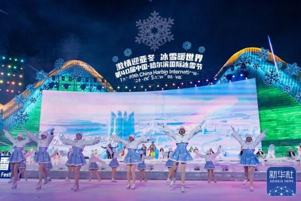 第40届中国·哈尔滨国际冰雪节开幕 第40届中国·哈尔滨国际冰雪节开幕