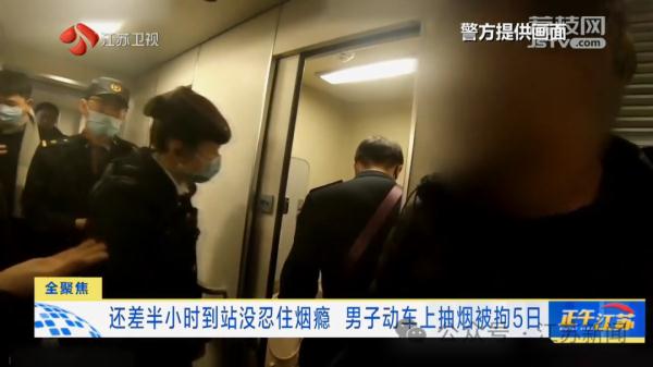 动车行驶中突然自动降速！查明原因后他被拘留5天