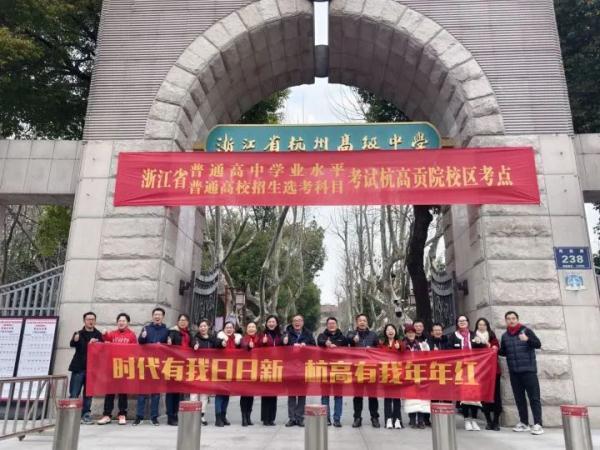 今天，2024年浙江高考首考开启