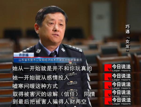 新骗局诈骗500余万元,这回是以卖酒为幌子的婚恋交友诈骗 新骗局诈骗500余万元,这回是以卖酒为幌子的婚恋交友诈骗